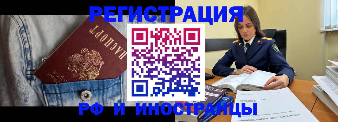 прописка для работы в Карпинске
