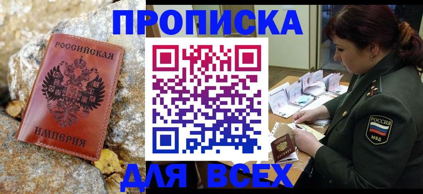 прописка иностранных граждан в Карпинске