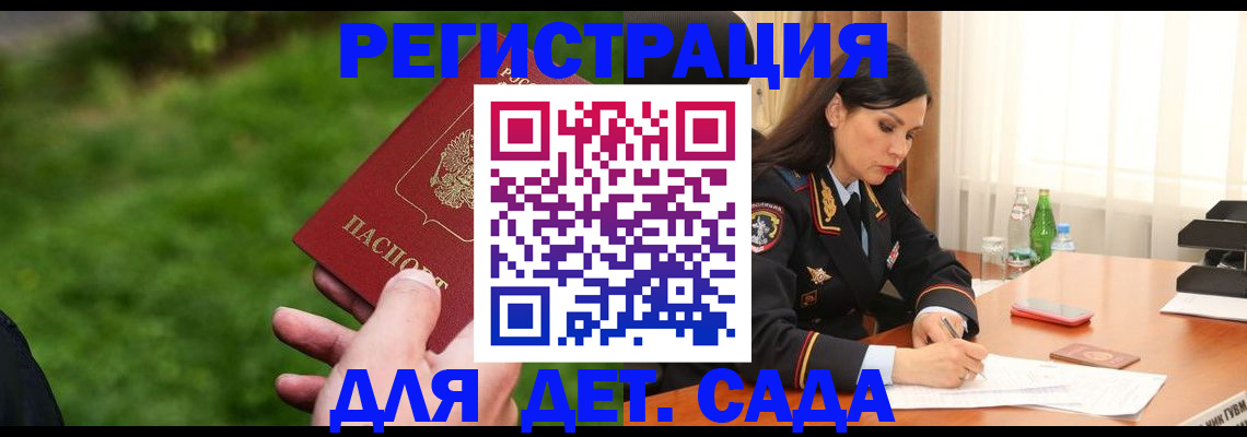 прописка для военкомата в Карпинске