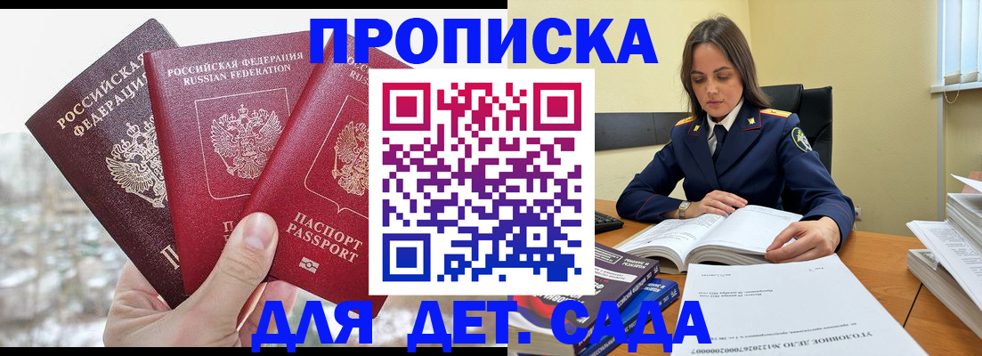 временная регистрация 2025 в Карпинске