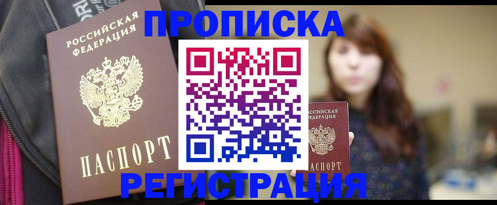 пропишу в квартире в Карпинске