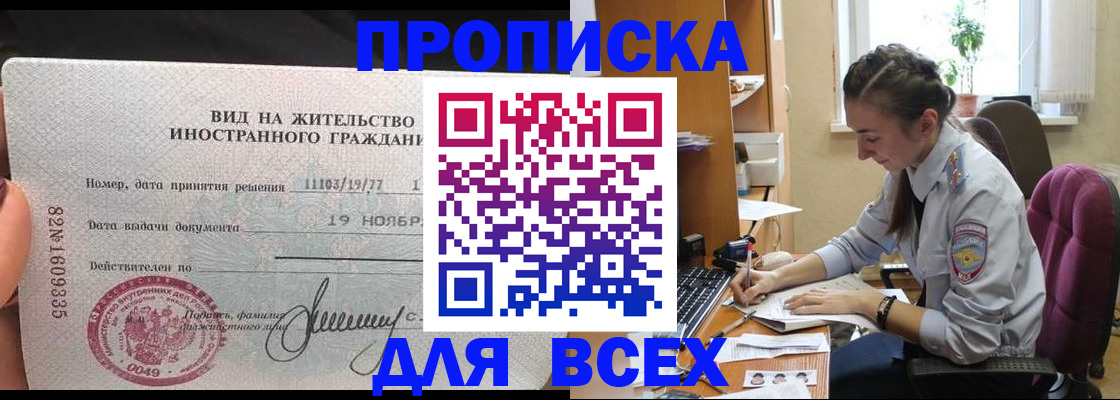 прописка для школы в Карпинске